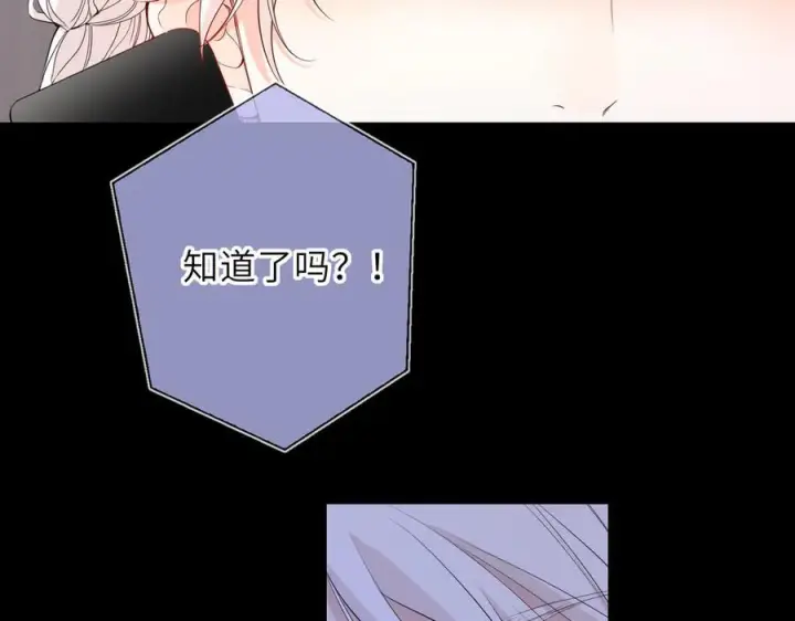 漫画《星辰于我》第69话 托举第46张图