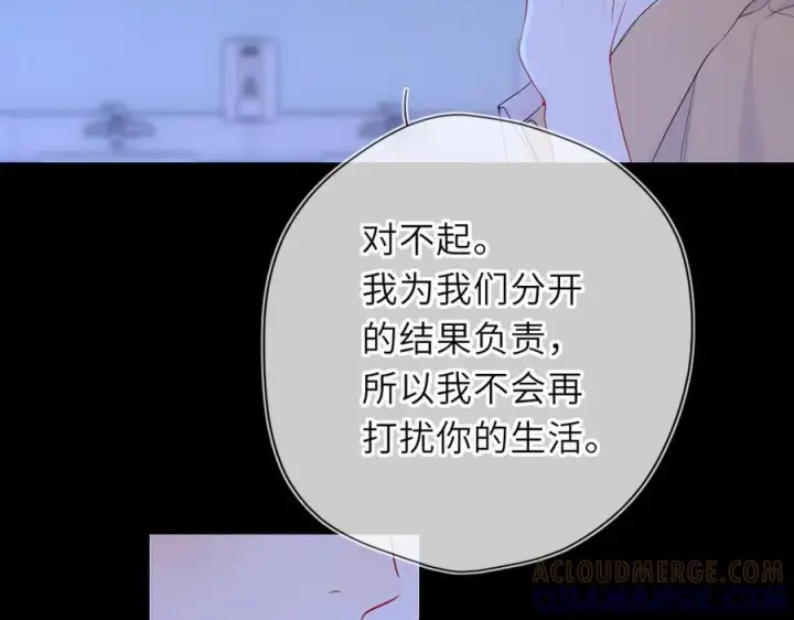 漫画《星辰于我》第69话 托举第49张图