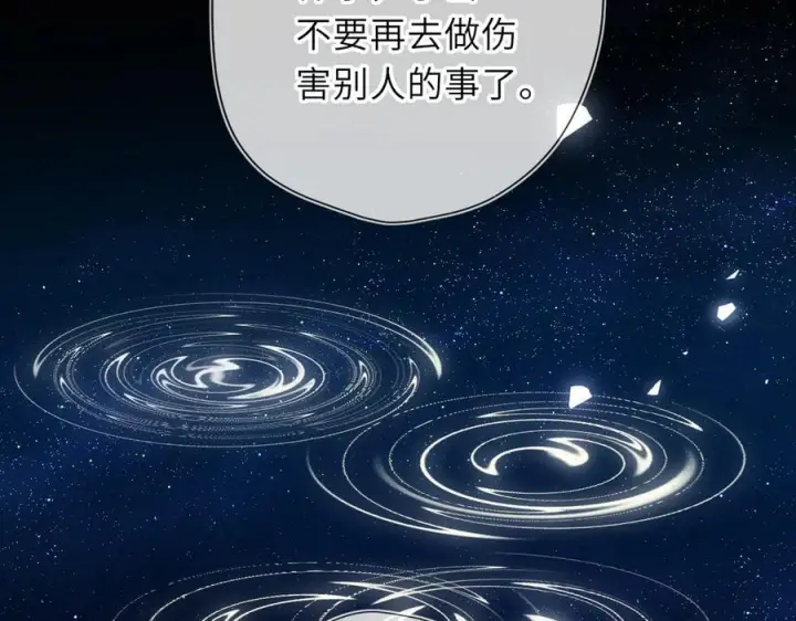 漫画《星辰于我》第69话 托举第51张图