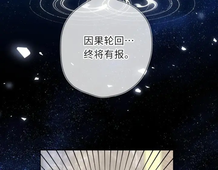 漫画《星辰于我》第69话 托举第52张图