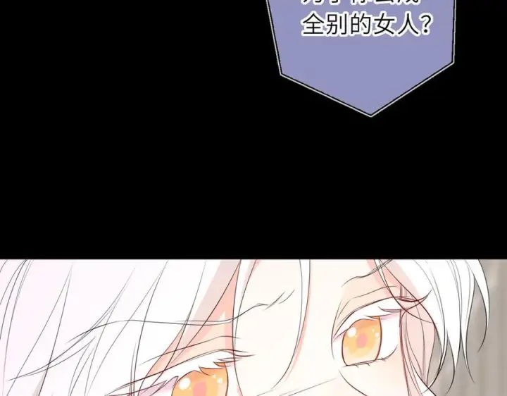 漫画《星辰于我》第69话 托举第54张图