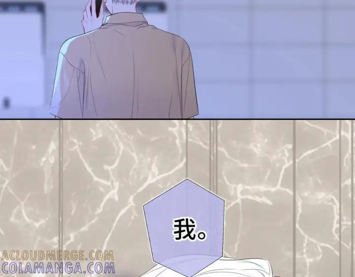 漫画《星辰于我》第69话 托举第57张图