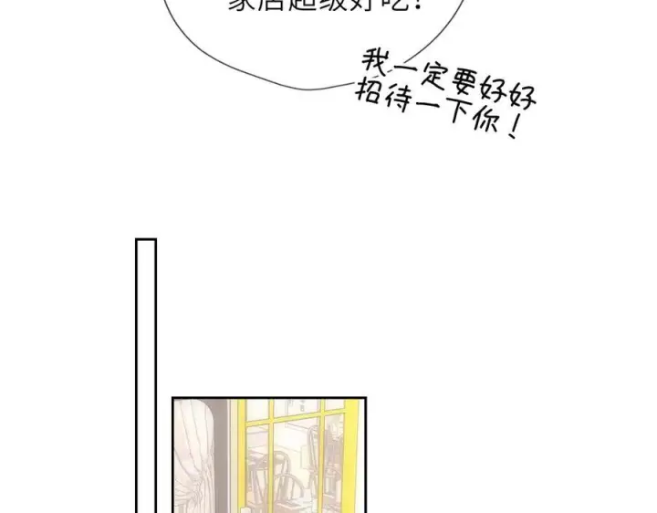 漫画《星辰于我》第69话 托举第6张图
