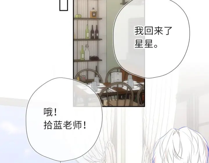 漫画《星辰于我》第69话 托举第64张图