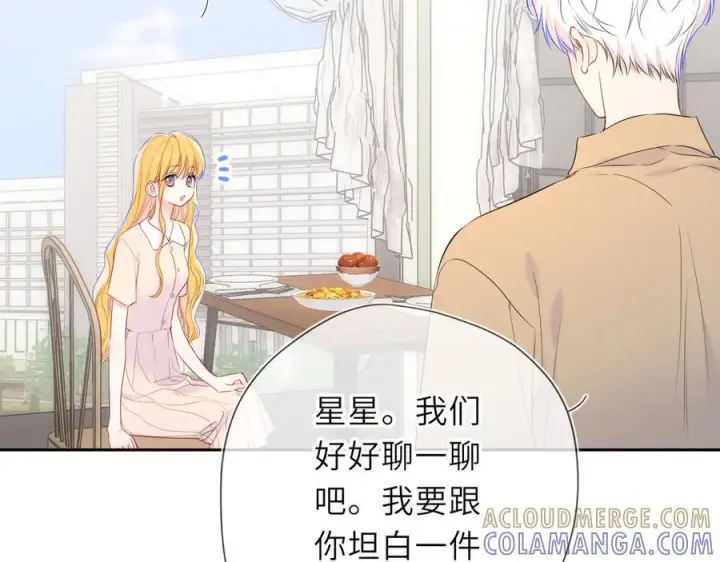 漫画《星辰于我》第69话 托举第65张图