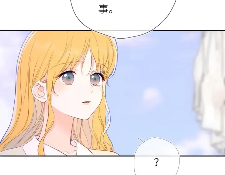 漫画《星辰于我》第69话 托举第66张图