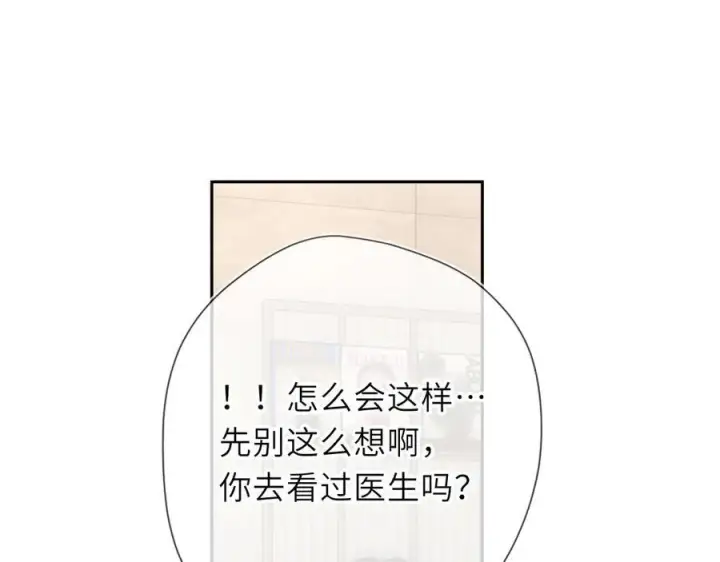 漫画《星辰于我》第69话 托举第76张图
