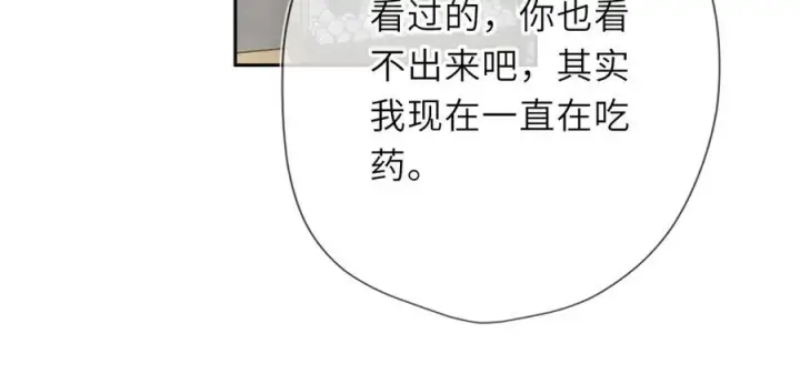 漫画《星辰于我》第69话 托举第78张图