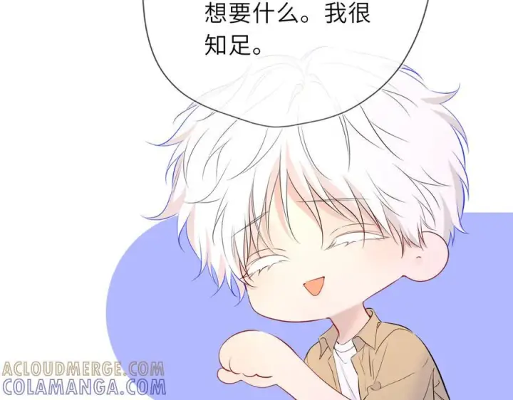 漫画《星辰于我》第69话 托举第81张图