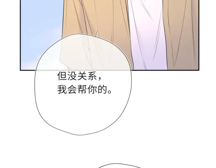 漫画《星辰于我》第69话 托举第84张图