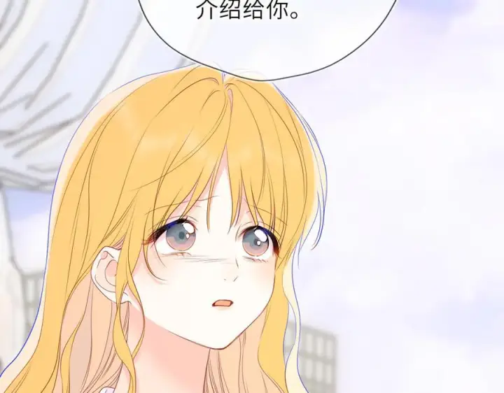 漫画《星辰于我》第69话 托举第87张图