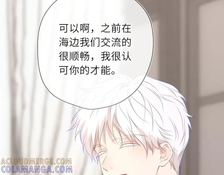 漫画《星辰于我》第69话 托举第89张图