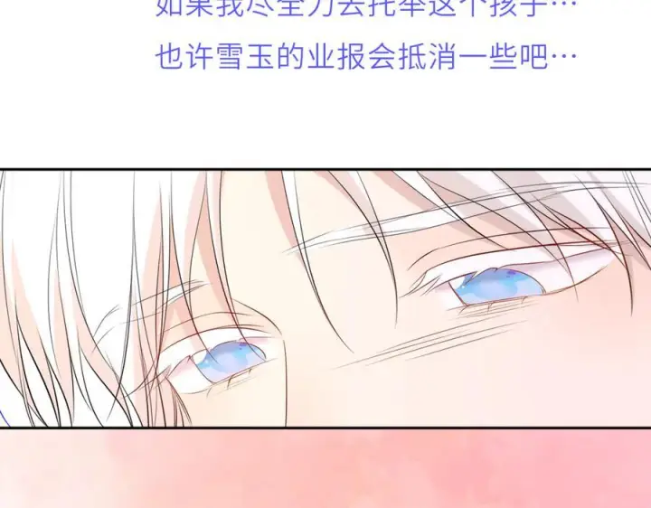 漫画《星辰于我》第69话 托举第91张图