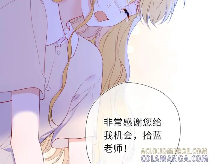 漫画《星辰于我》第69话 托举第93张图