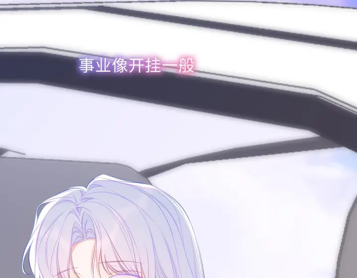 漫画《星辰于我》第70话 忘记第10张图