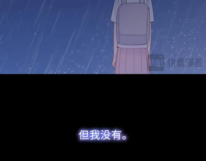 漫画《星辰于我》第70话 忘记第13张图