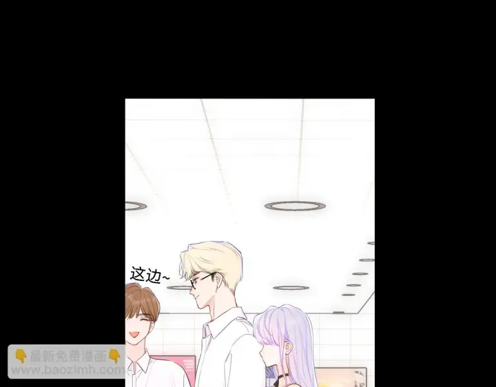 漫画《星辰于我》第70话 忘记第14张图