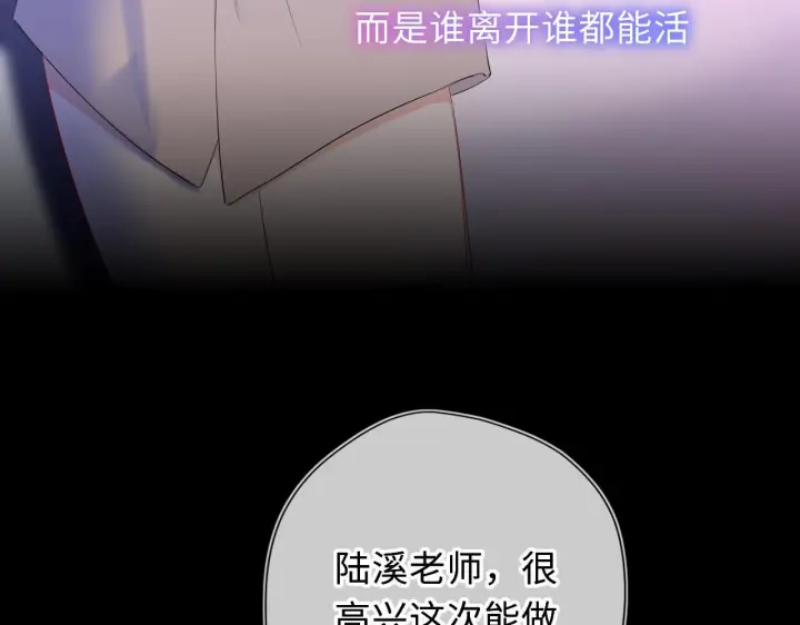 漫画《星辰于我》第70话 忘记第18张图