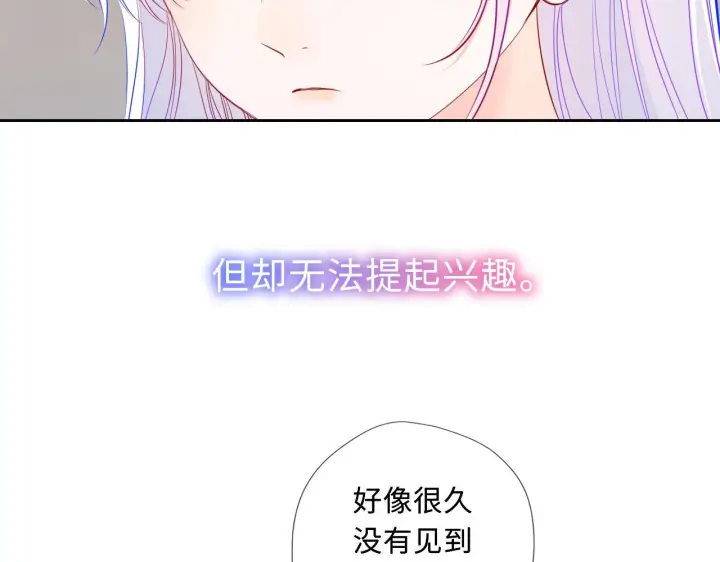 漫画《星辰于我》第70话 忘记第29张图