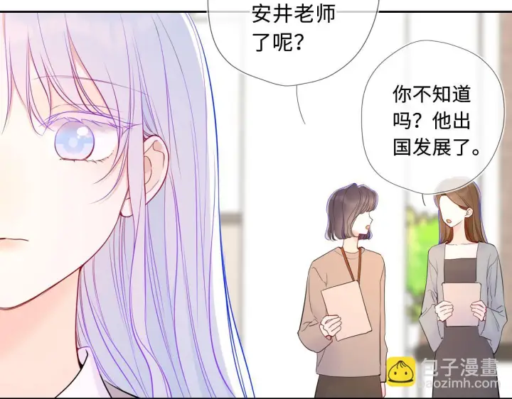 漫画《星辰于我》第70话 忘记第30张图