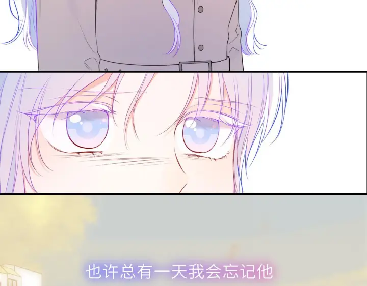 漫画《星辰于我》第70话 忘记第37张图