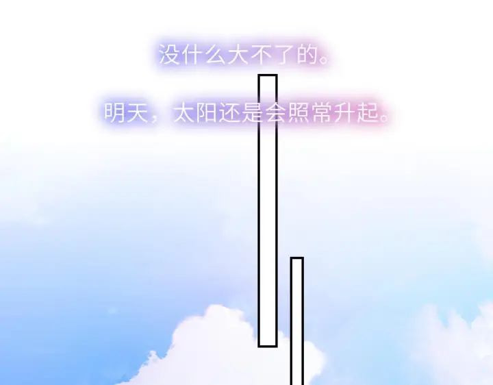 漫画《星辰于我》第70话 忘记第39张图