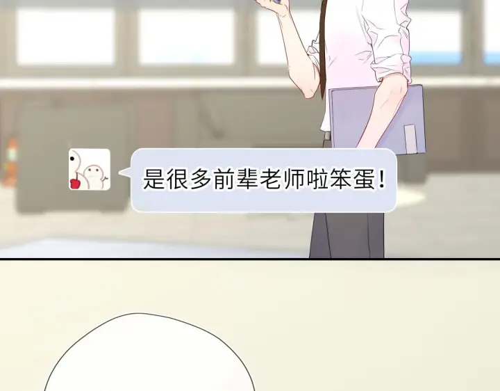 漫画《星辰于我》第70话 忘记第46张图