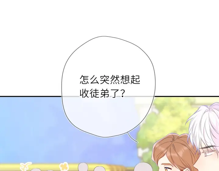 漫画《星辰于我》第70话 忘记第61张图