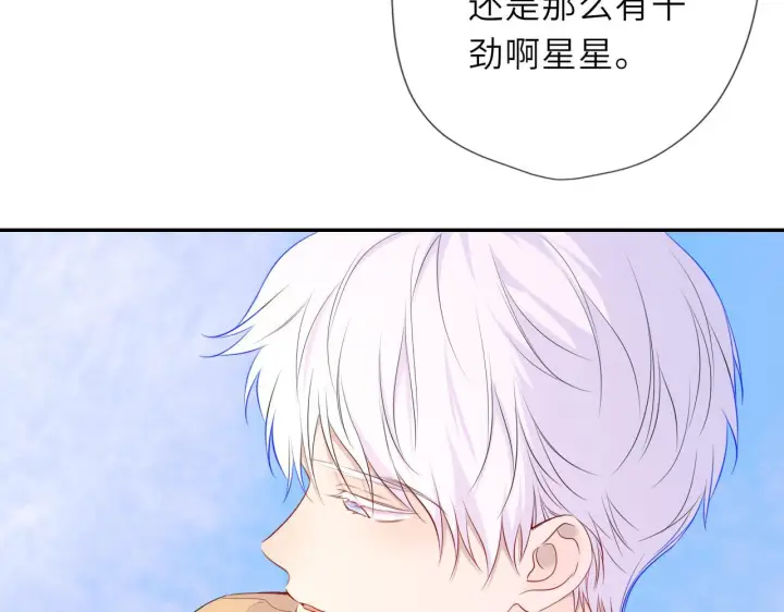 漫画《星辰于我》第70话 忘记第71张图