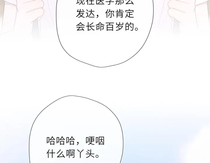 漫画《星辰于我》第70话 忘记第76张图