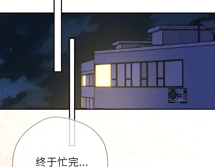 漫画《星辰于我》第70话 忘记第87张图