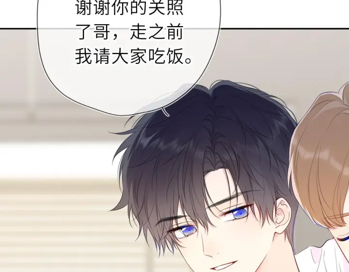 漫画《星辰于我》第71话 失去第10张图