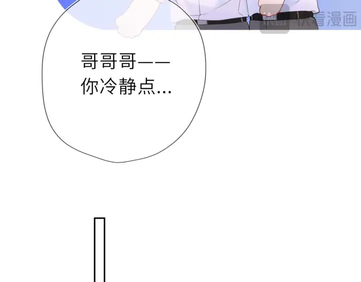 漫画《星辰于我》第71话 失去第13张图