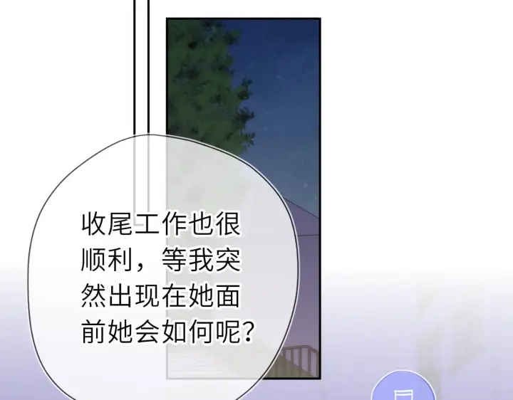 漫画《星辰于我》第71话 失去第14张图