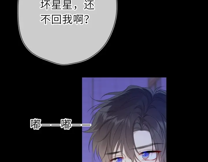 漫画《星辰于我》第71话 失去第17张图