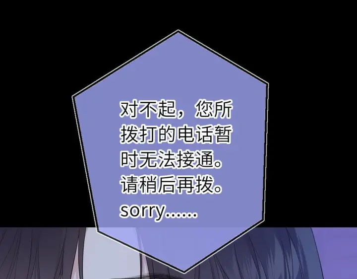 漫画《星辰于我》第71话 失去第19张图