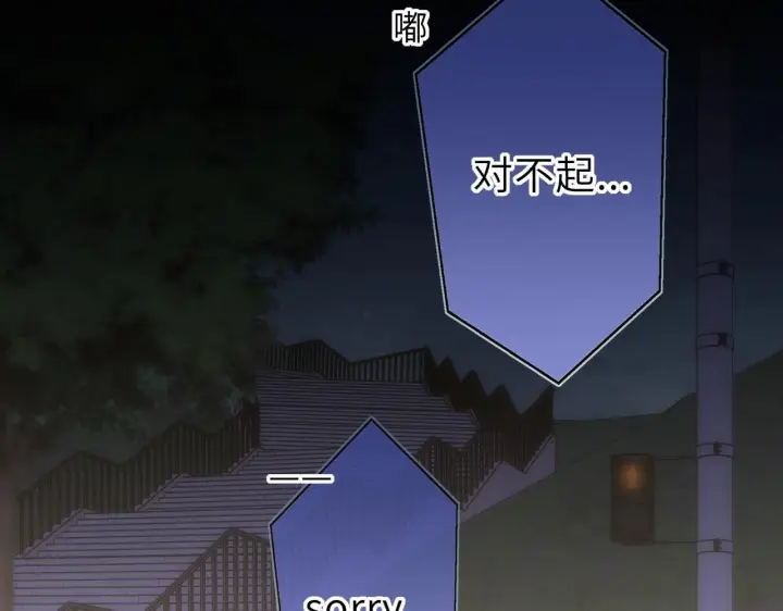 漫画《星辰于我》第71话 失去第23张图