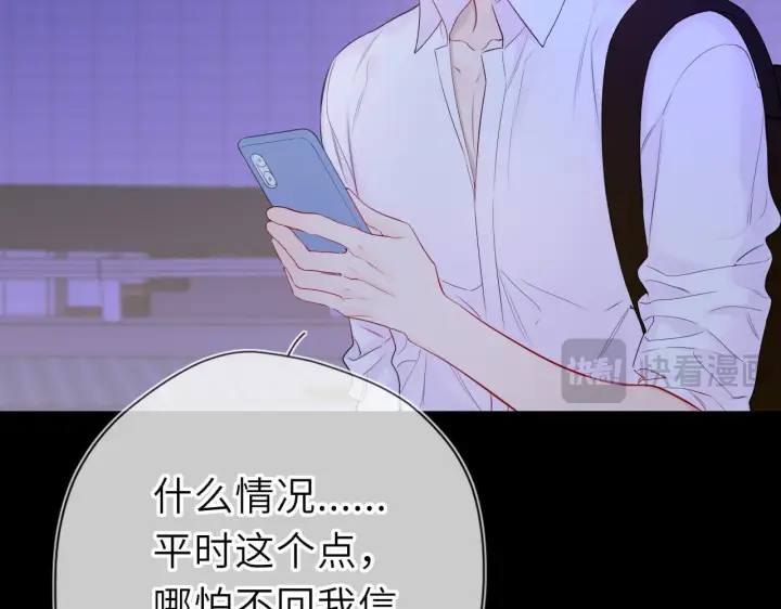 漫画《星辰于我》第71话 失去第25张图