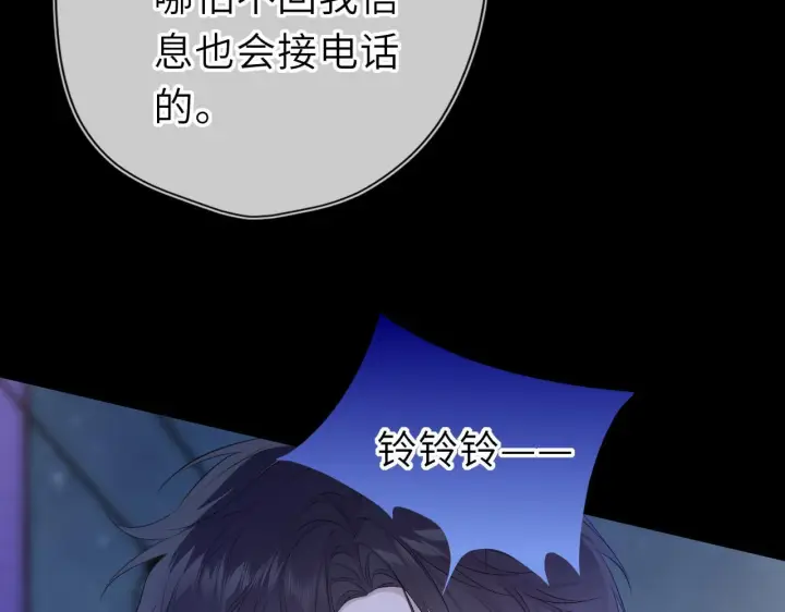 漫画《星辰于我》第71话 失去第26张图