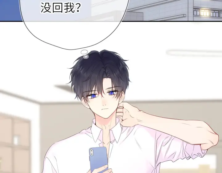 漫画《星辰于我》第71话 失去第3张图