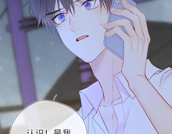 漫画《星辰于我》第71话 失去第31张图