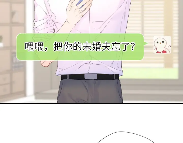 漫画《星辰于我》第71话 失去第4张图
