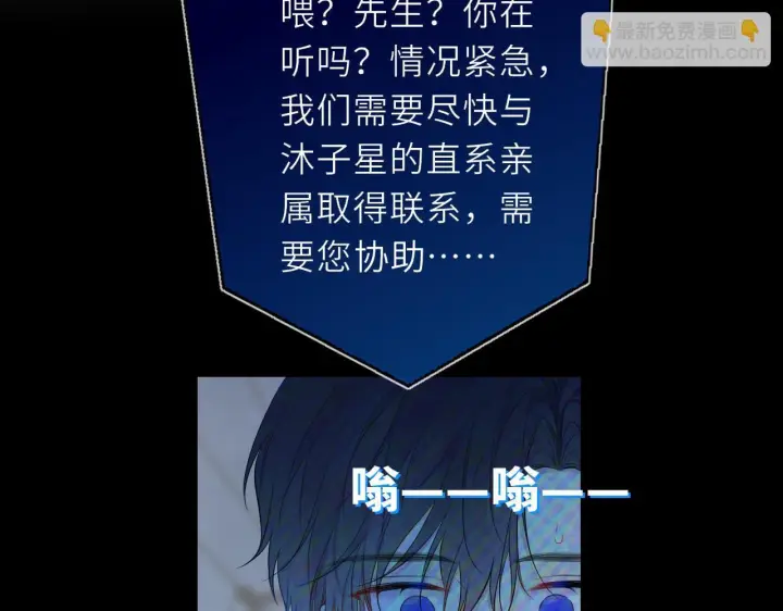 漫画《星辰于我》第71话 失去第42张图