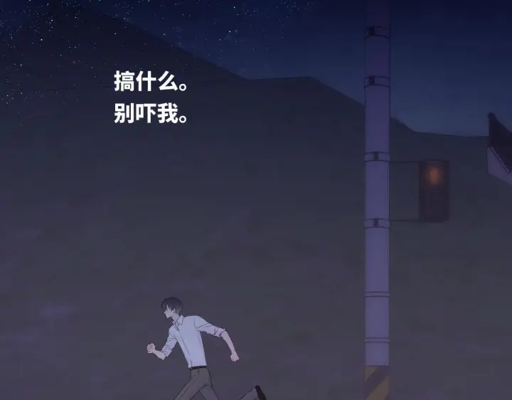 漫画《星辰于我》第71话 失去第46张图