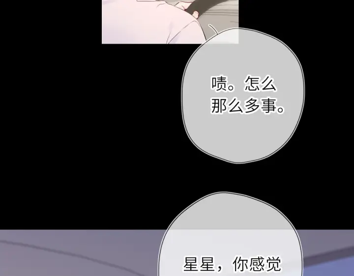 漫画《星辰于我》第71话 失去第56张图