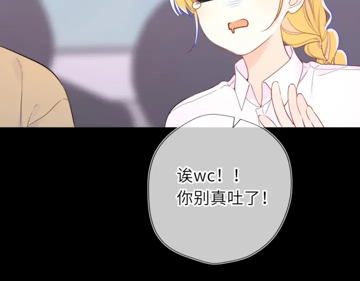 漫画《星辰于我》第71话 失去第65张图