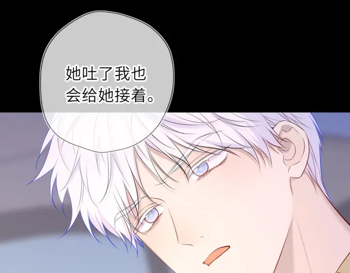 漫画《星辰于我》第71话 失去第66张图