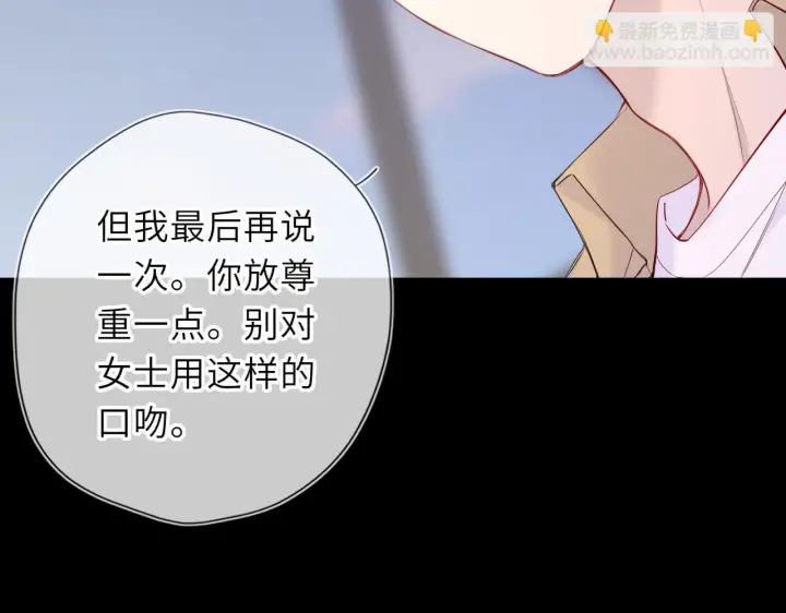 漫画《星辰于我》第71话 失去第67张图