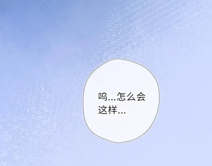 漫画《星辰于我》第71话 失去第75张图