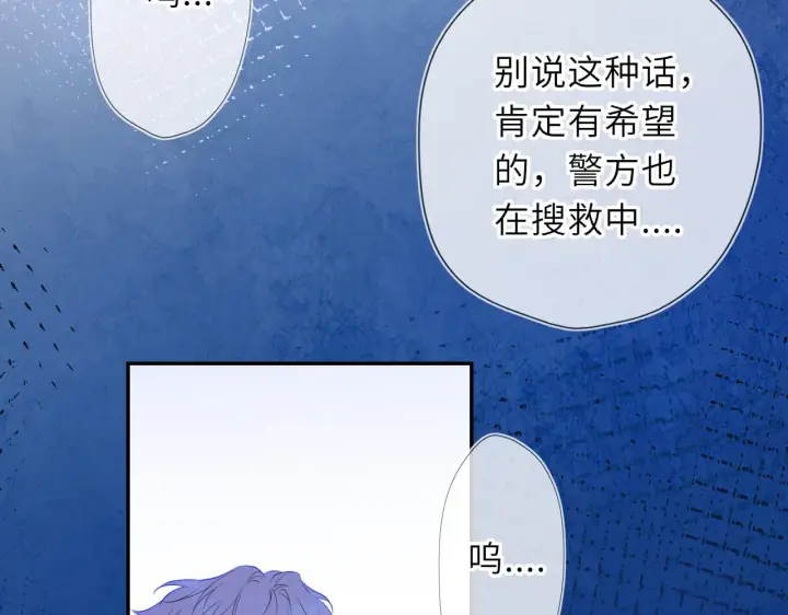 漫画《星辰于我》第71话 失去第78张图